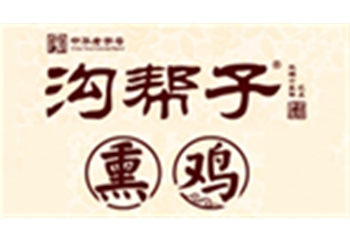 尹家溝幫子