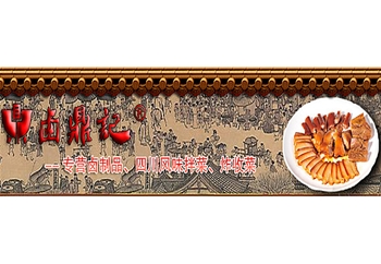 鹵鼎記