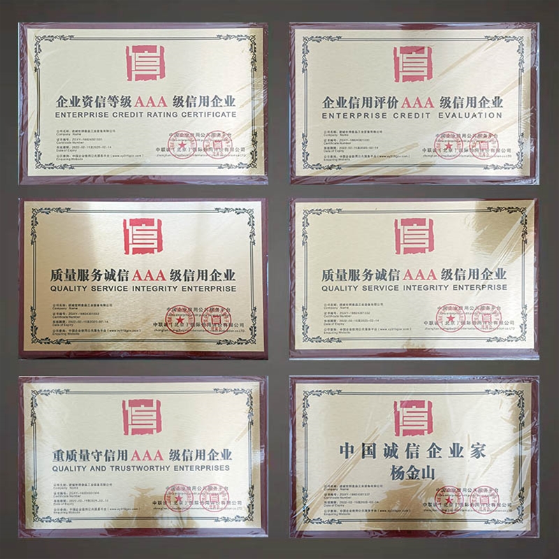 公司資質(zhì)證書