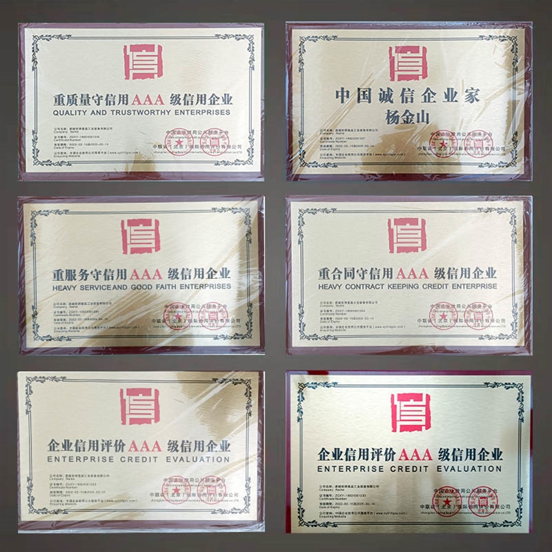 公司資質(zhì)證書