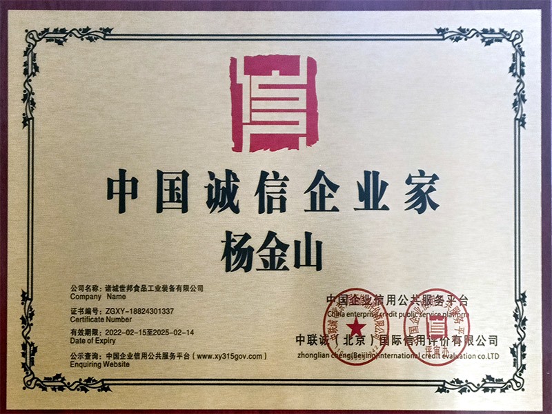 公司資質(zhì)證書