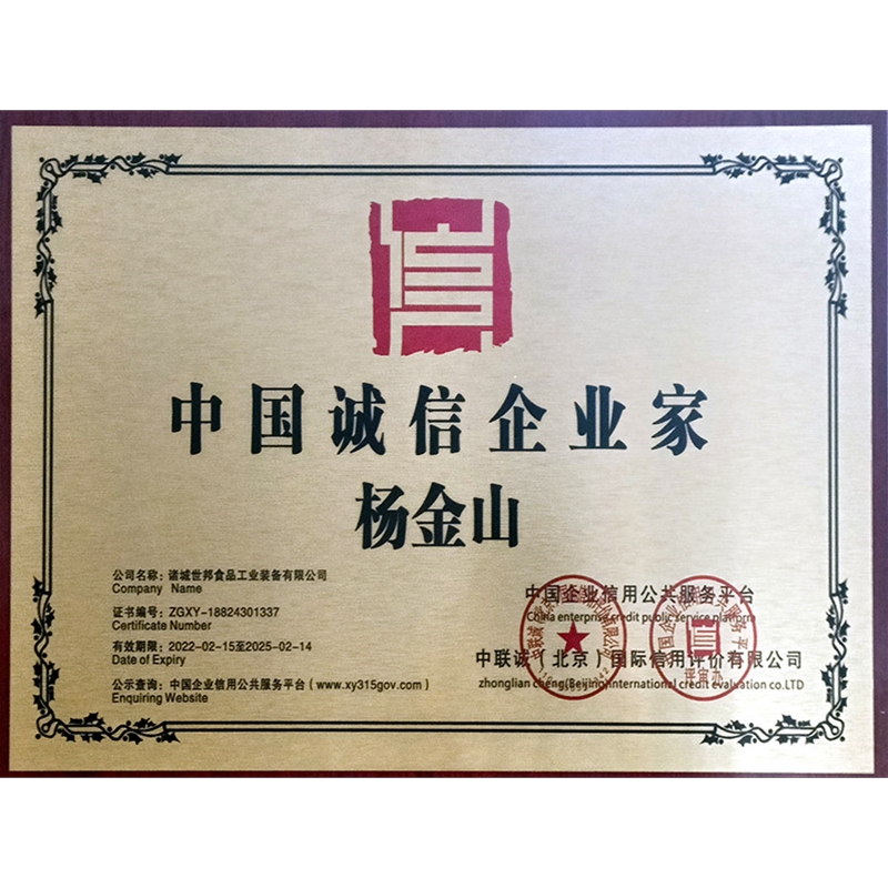 公司資質(zhì)證書