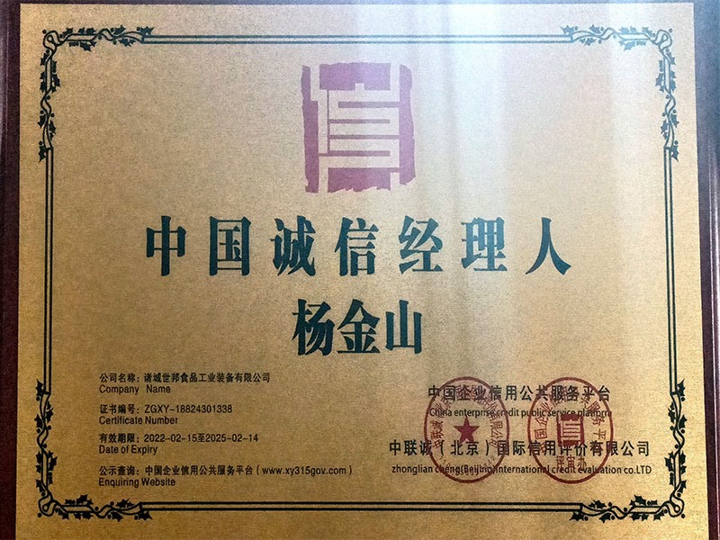 公司資質(zhì)證書
