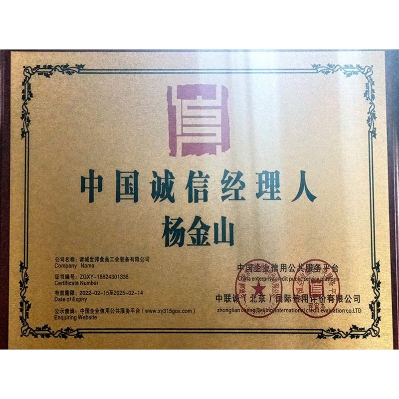 公司資質(zhì)證書