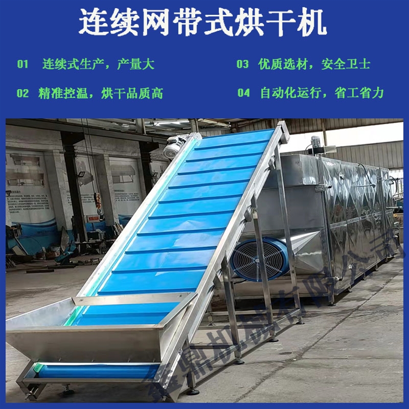 多層帶式干燥機(jī)