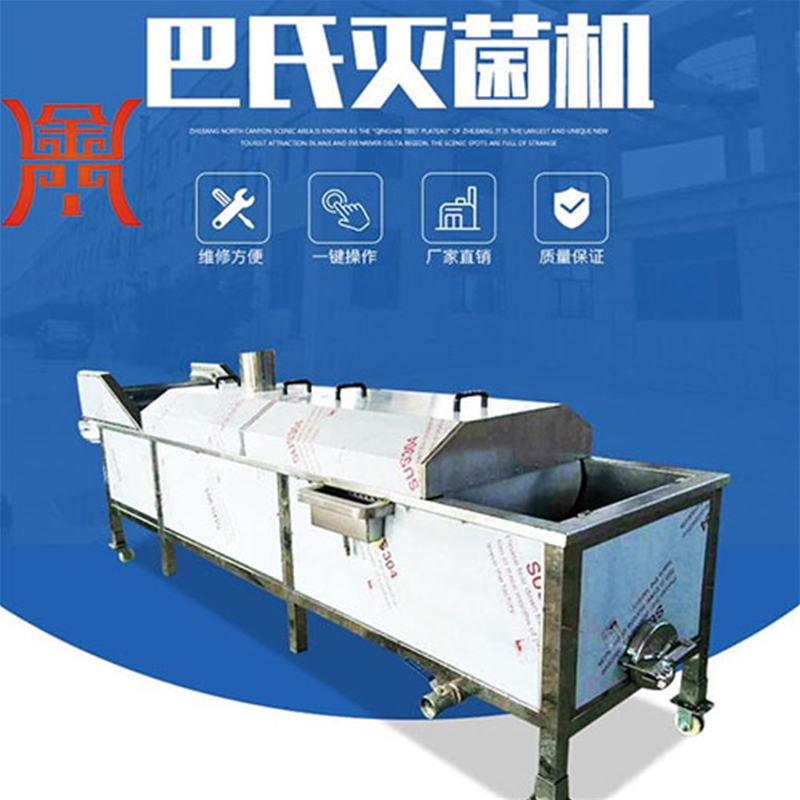 滾杠式巴氏殺菌機(jī)