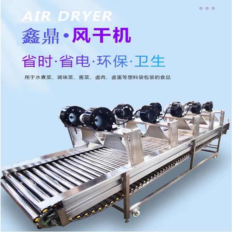 強(qiáng)流食品風(fēng)干機(jī) 袋子去水風(fēng)干機(jī) 食品翻轉(zhuǎn)風(fēng)干機(jī)