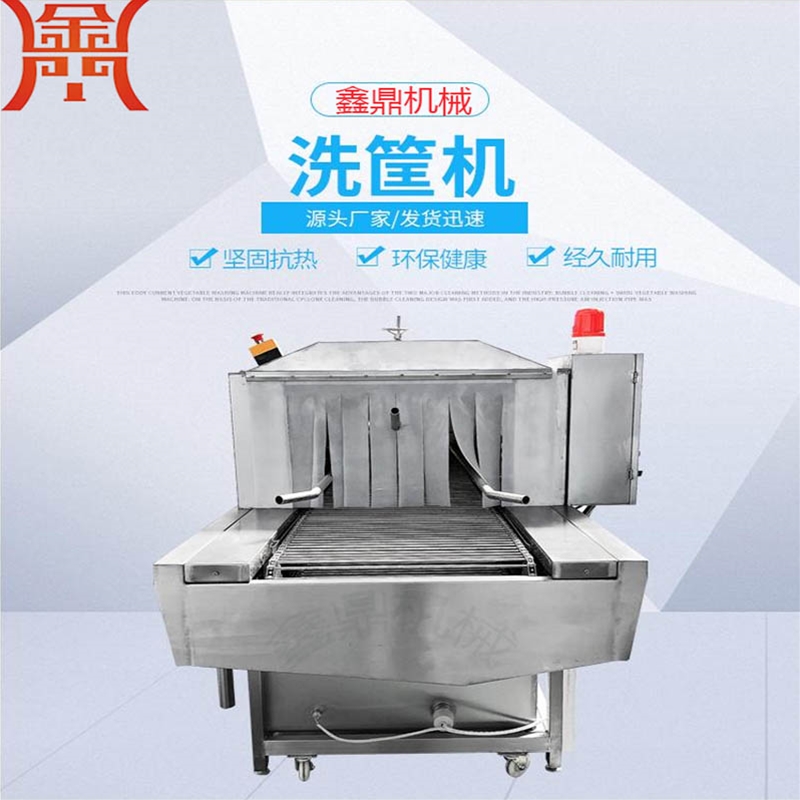  高壓噴淋清洗機(jī)周轉(zhuǎn)箱清洗機(jī)
