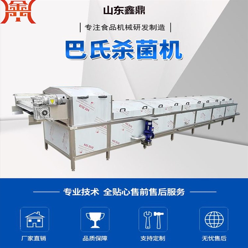 食品殺菌機 果凍殺菌鍋 定制加工酸菜巴氏殺菌漂燙流水線
