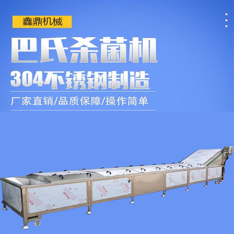 牛奶巴氏殺菌機 罐裝飲料水浴噴淋殺菌設(shè)備