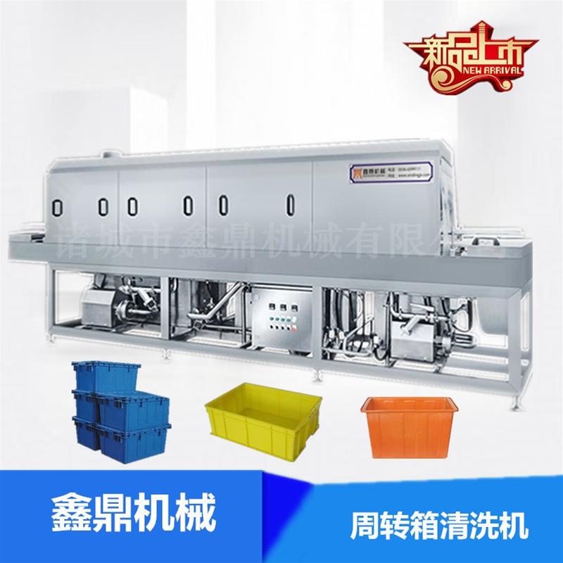 定制大型高壓去油殺菌是洗筐機(jī)