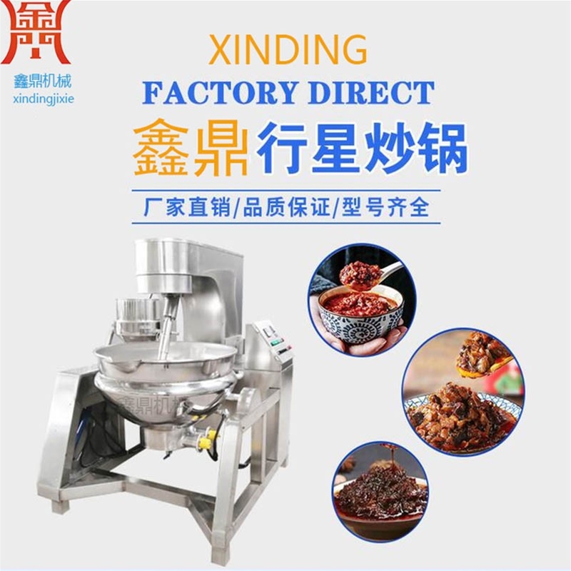 全自動(dòng)辣椒醬行星攪拌炒鍋