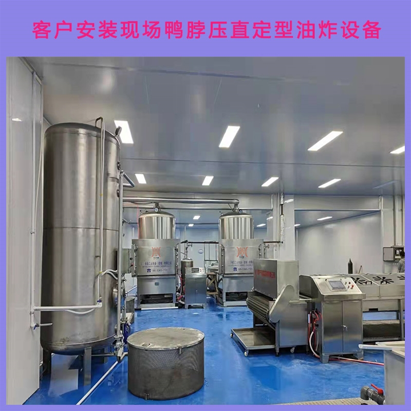 全自動薯片真空油炸機規(guī)格齊全