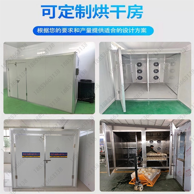 大型銀耳節(jié)能烘干機
