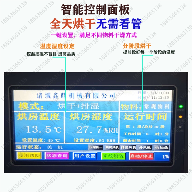 獼猴桃果脯烘干機(jī)
