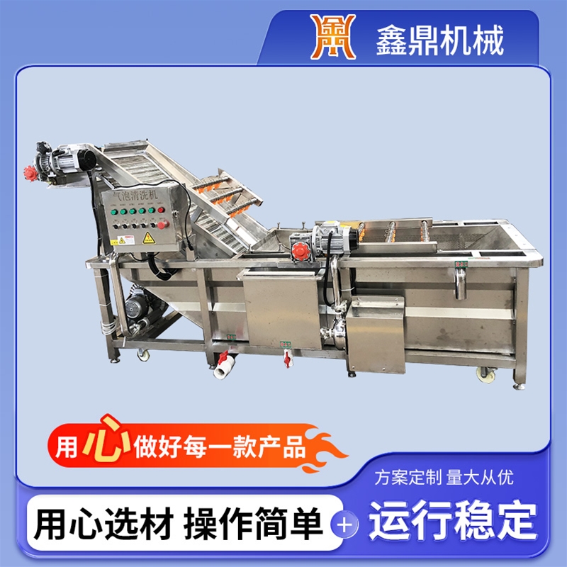 氣泡清洗機(jī)