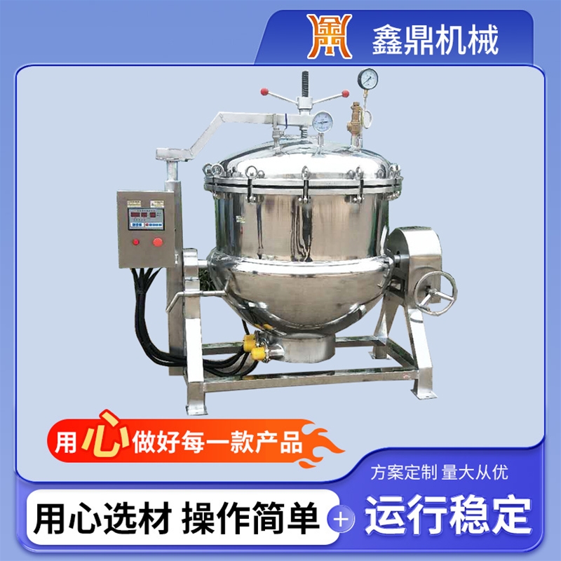 高壓蒸煮鍋