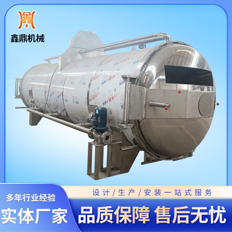 螺旋滾筒蒸煮機(jī)