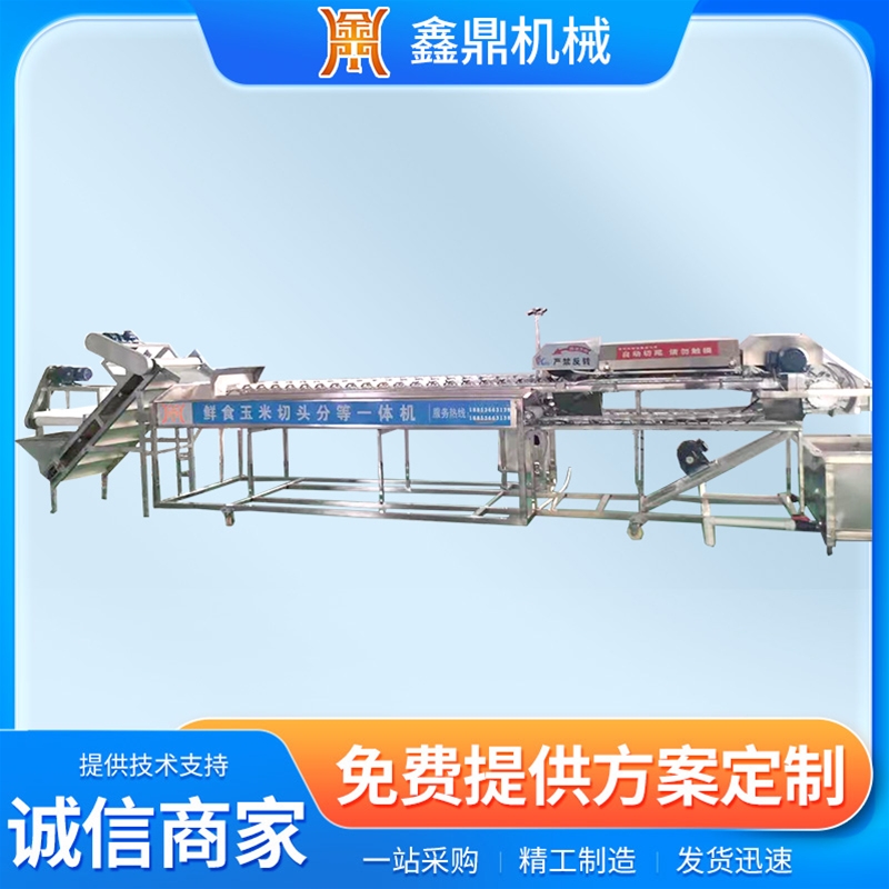 玉米加工流水線(xiàn)
